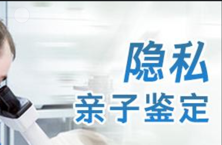 察哈尔右翼前旗隐私亲子鉴定咨询机构